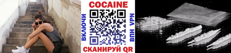 Кокаин 97%  Купить где  Сольвычегодск 