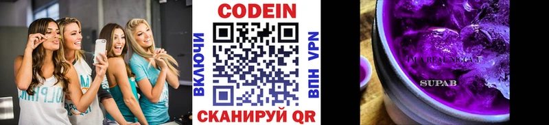 Купить где  Сольвычегодск  Кодеин Purple Drank 