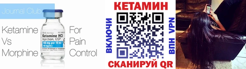 Кетамин VHQ  Купить  Сольвычегодск 