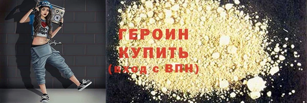 героин Заволжск