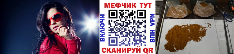 Купить закладки  Сольвычегодск  МЯУ-МЯУ 4 MMC 